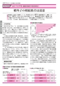 資料政経