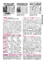 資料政経