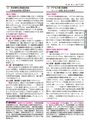 資料政経