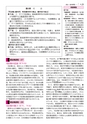 資料政経
