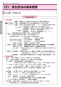 資料政経