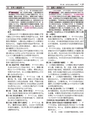 資料政経